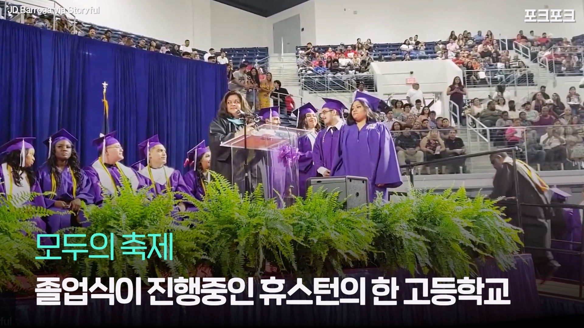 포크포크_여동생 졸업식장 등장한 오빠